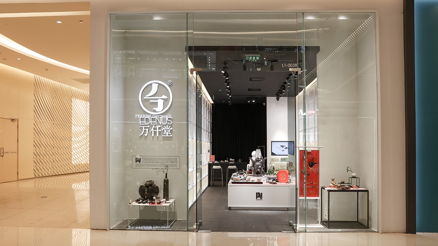 万仟堂 厦门湾悦城店