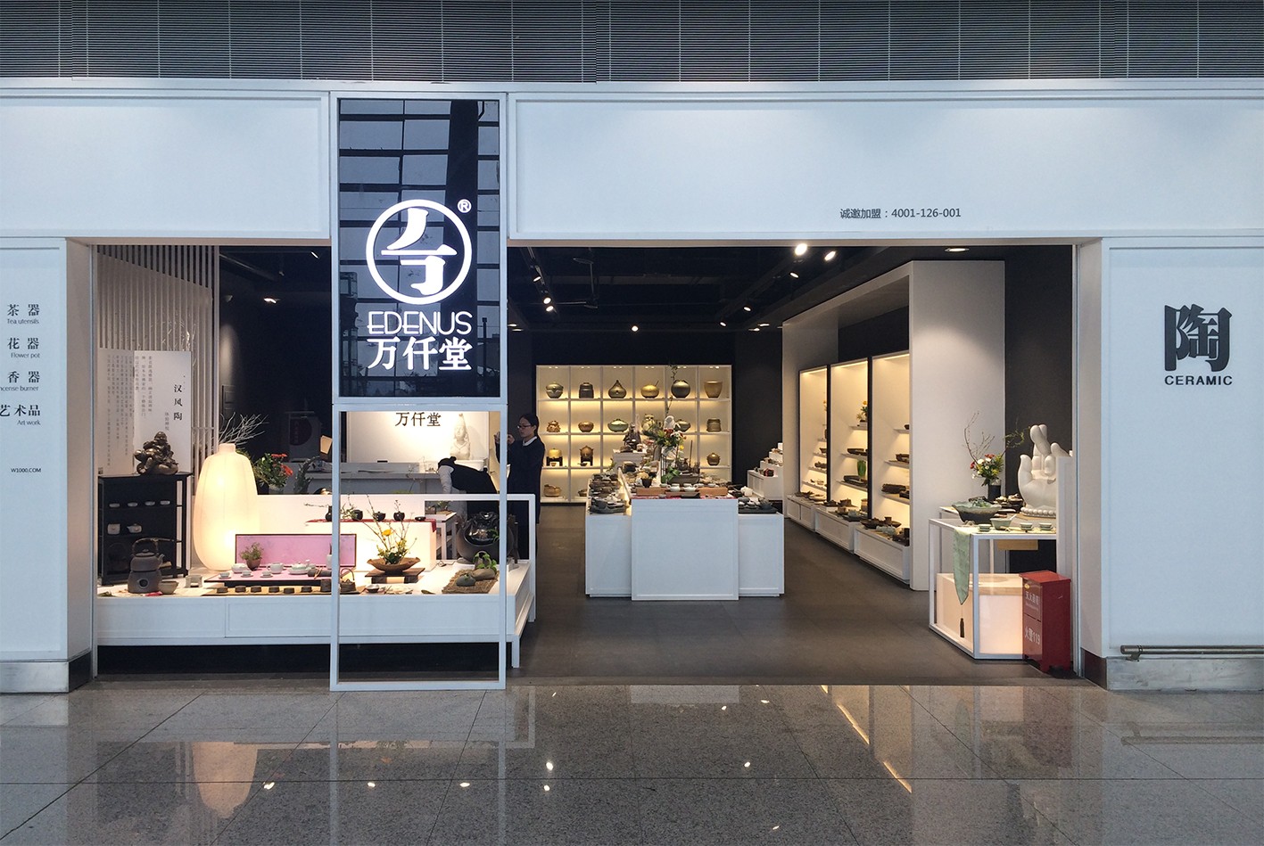 万仟堂 厦门机场T4店