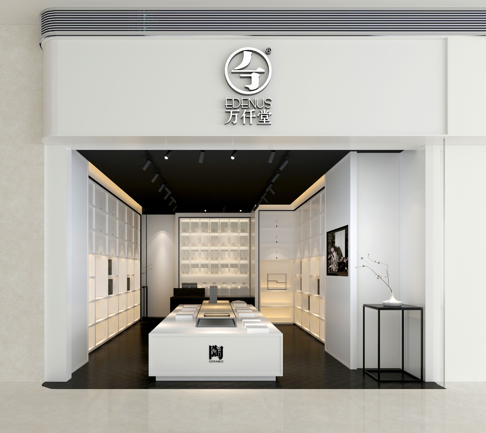 万仟堂 广州天汇店