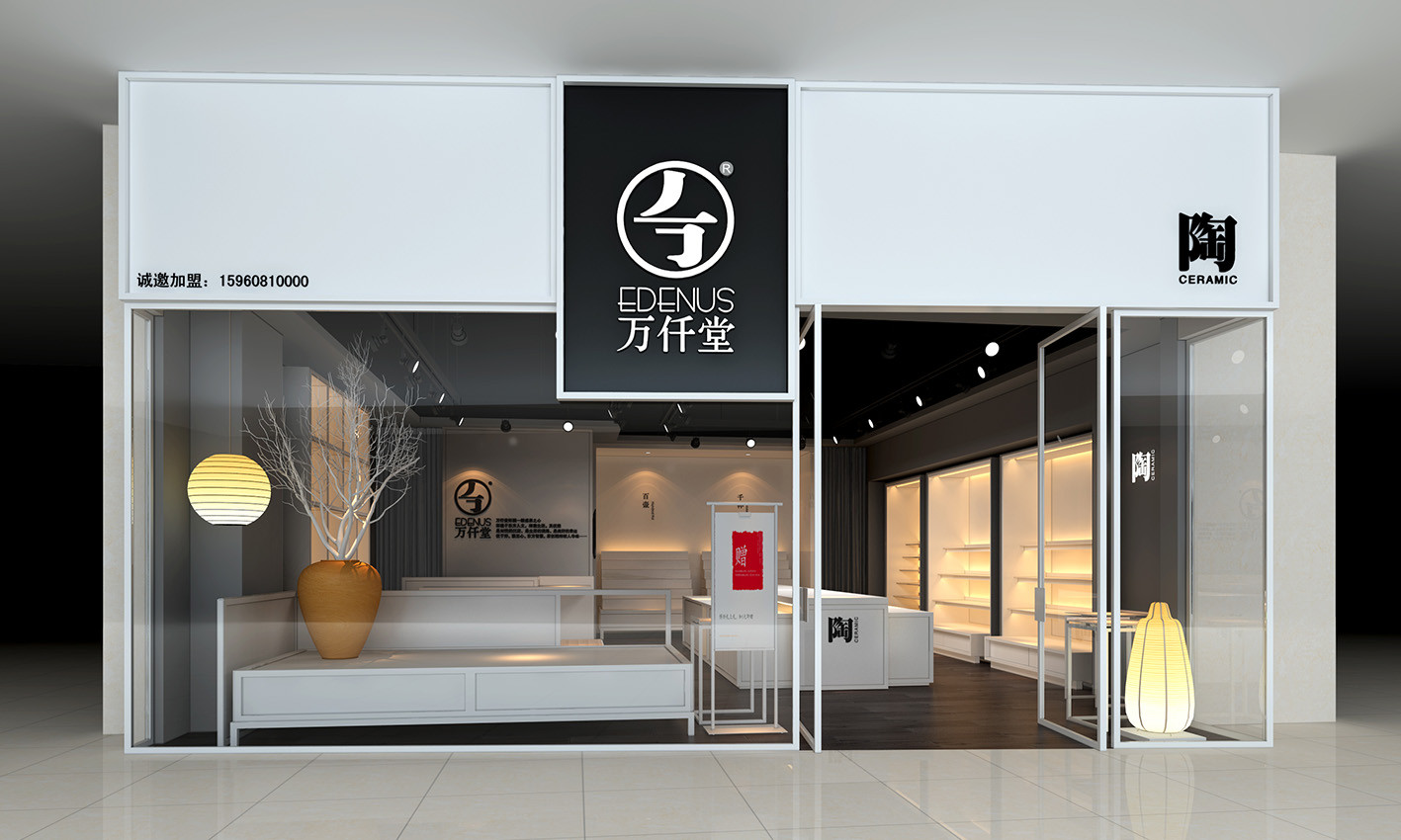 万仟堂 青岛万象城
